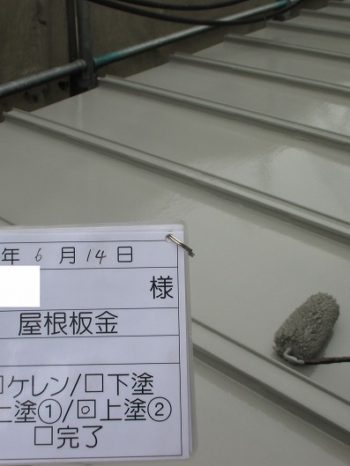 金属屋根部分の塗装