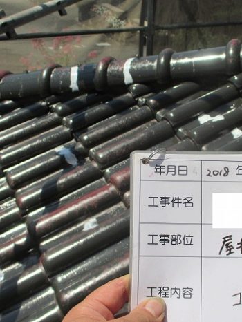 屋根 補修作業コーキング