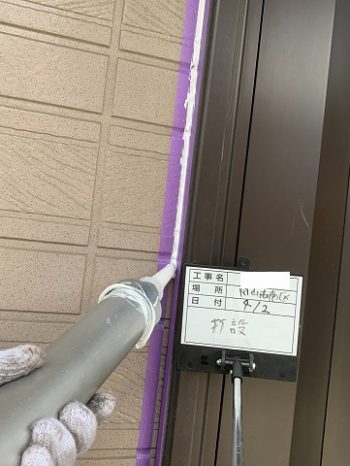 シーリング打ち替え