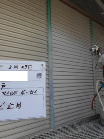 雨戸の塗装 サビ止め