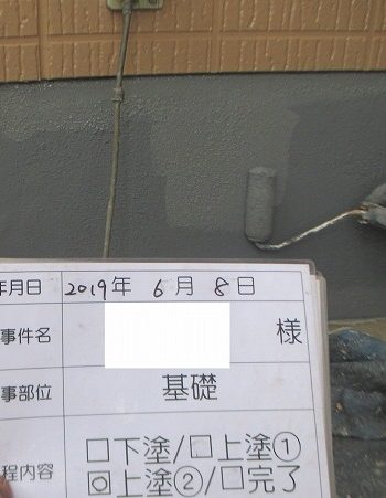 基礎の塗装