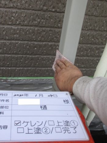 樋のケレン作業