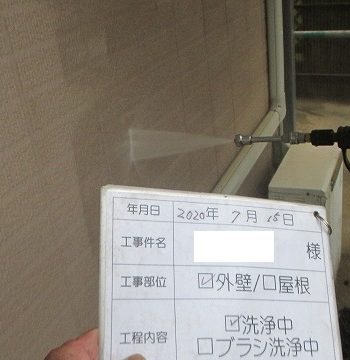 外壁の洗浄