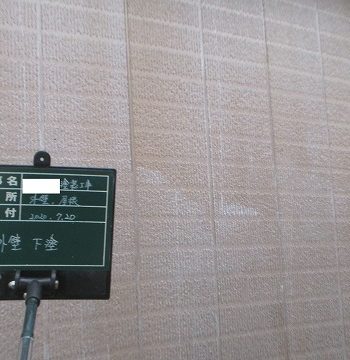 外壁の下塗り
