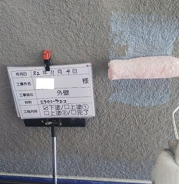 外壁の下塗り