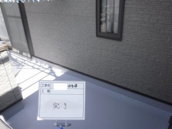 バルコニー防水工事の完成