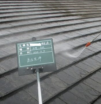 屋根の洗浄
