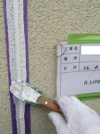 シーリングの打ち替え