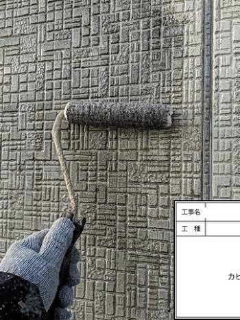 カビ除去剤を塗布