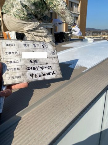 屋根の下塗り、錆止め