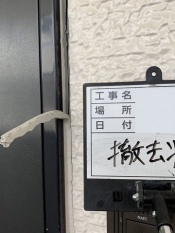 シーリングの撤去