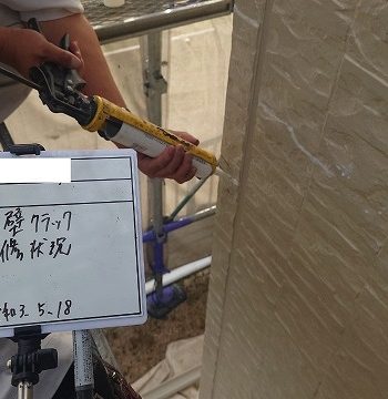 外壁クラック補修