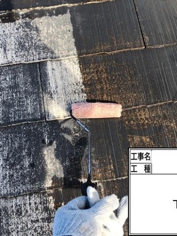 屋根の下塗り