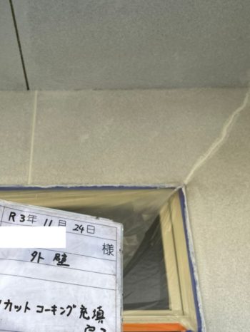 外壁のひび割れ補修