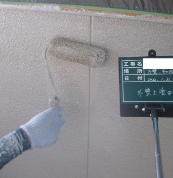 外壁上塗り