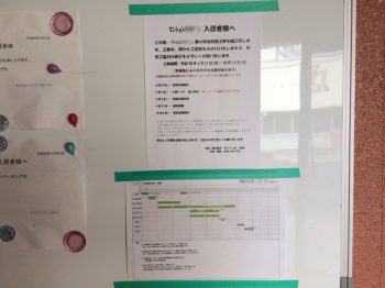 マンションの住人さまへ外壁塗装の張り紙