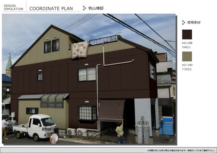 カラーシミュレーション