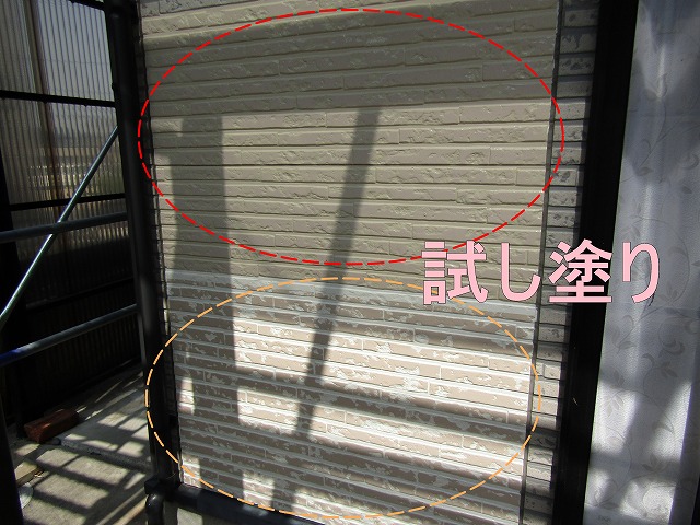 外壁の端に試し塗りしました