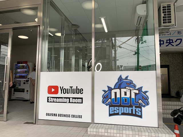 岡山ビジネスカレッジ入口玄関