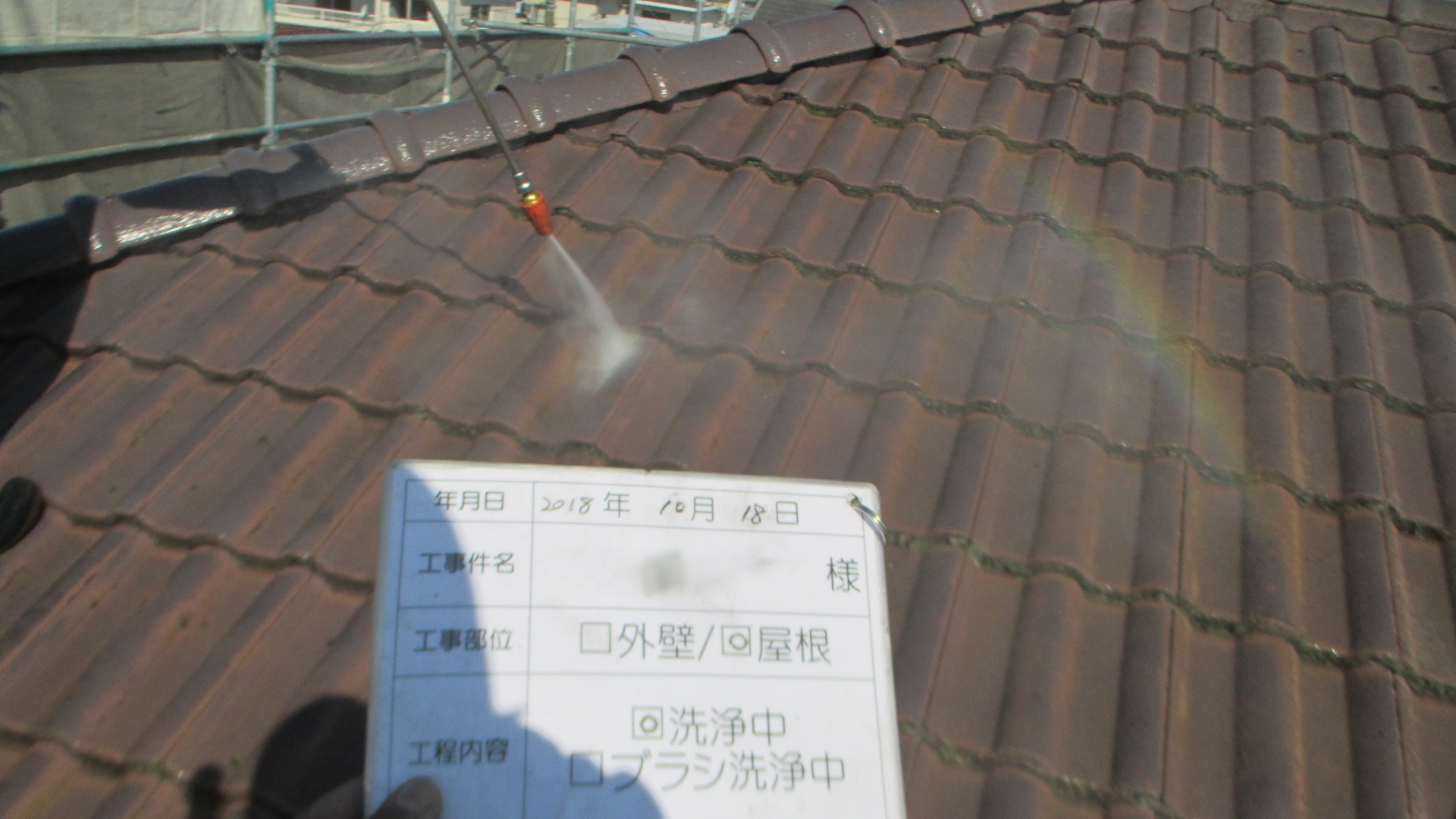 o様邸 モニエル瓦