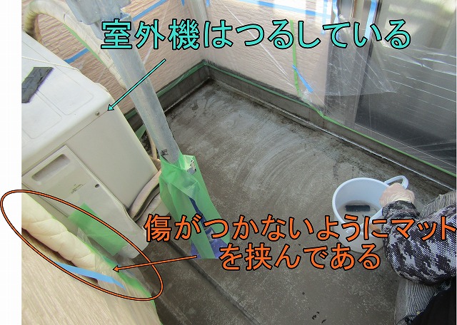 防水工事のときの室外機はつるす