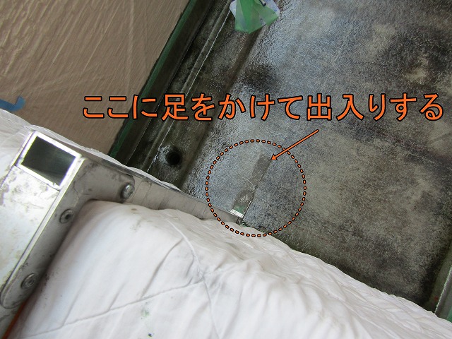 足をかけて出入りするステップ