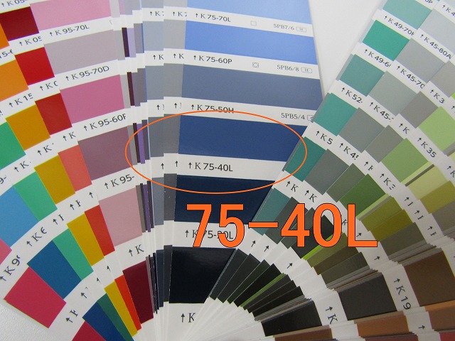 75-40Lの色