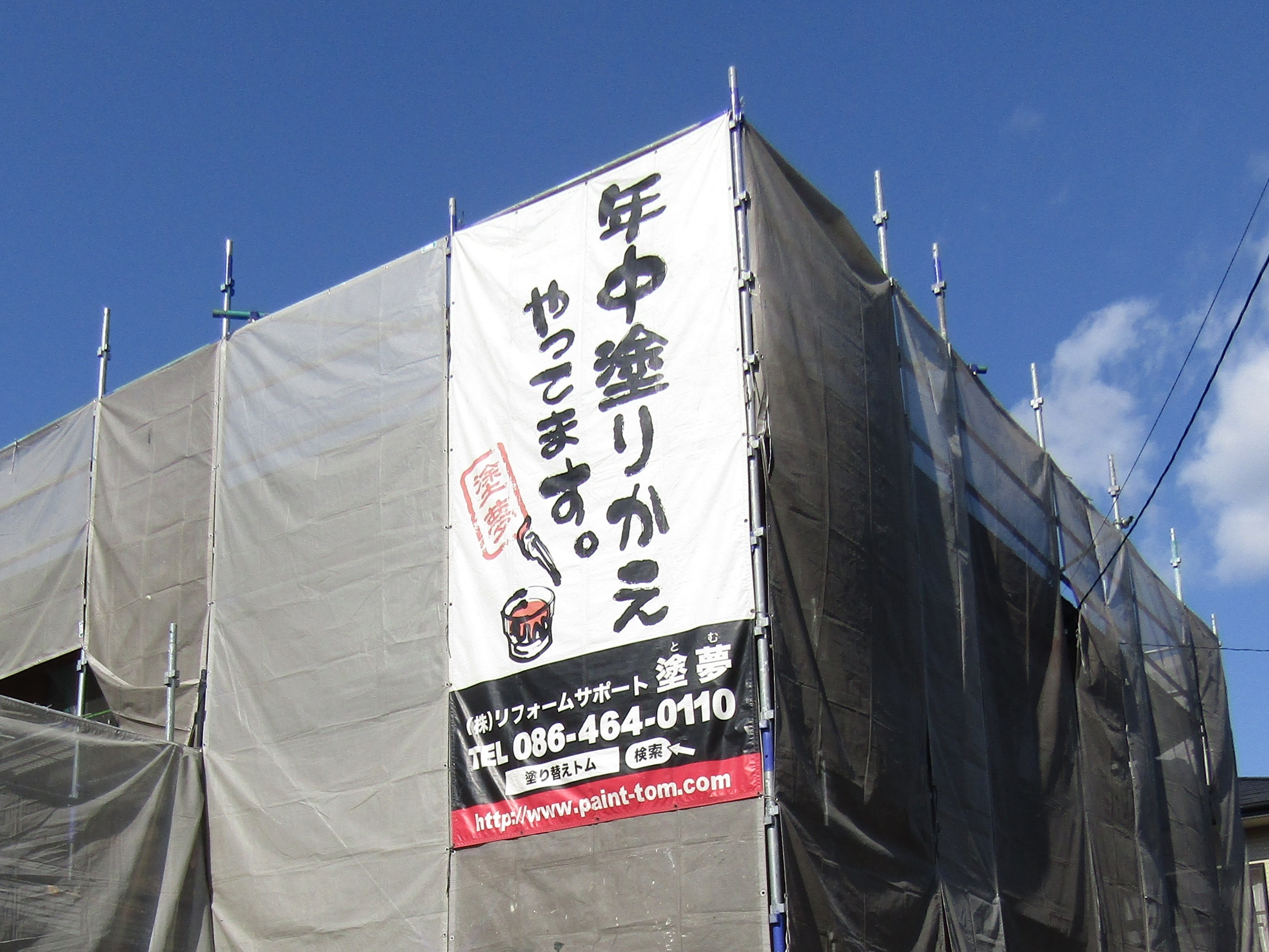 塗夢のイメージシート