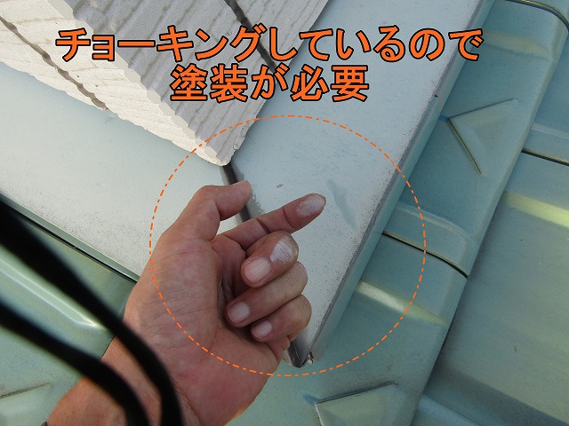 屋根付近の塗装が必要