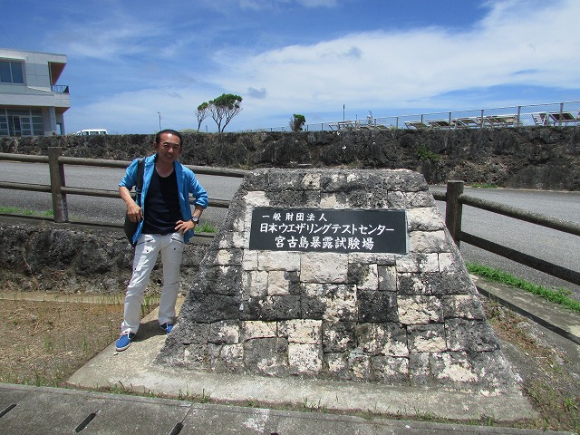 宮古島暴露試験場と社長