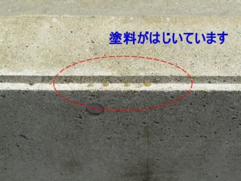 塗料が乾いたところには塗れない! 塗料を塗って乾いたところには塗れない