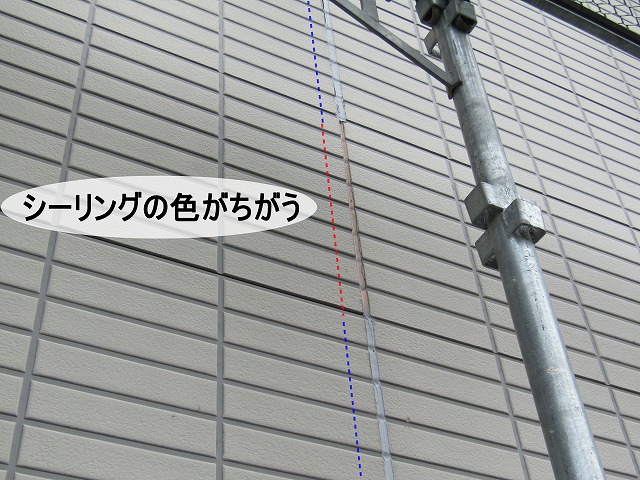 シーリングの修繕箇所が目立つ!