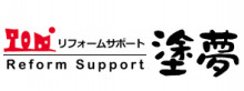 岡山県倉敷市・㈱リフォームサポート塗夢 代表 塗装屋ひでちゃん奮闘記