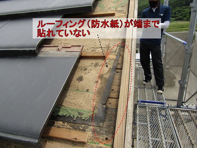 屋根からの雨漏りの原因