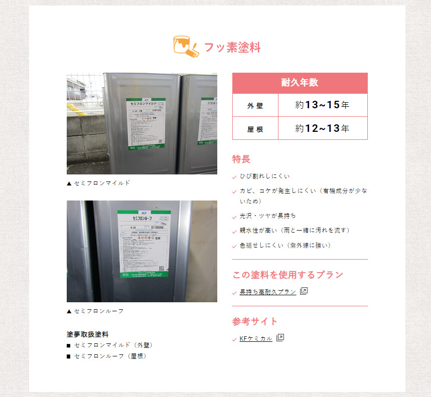 塗夢　おすすめ塗料