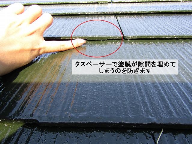 タスペーサーで塗膜が付かないようにする