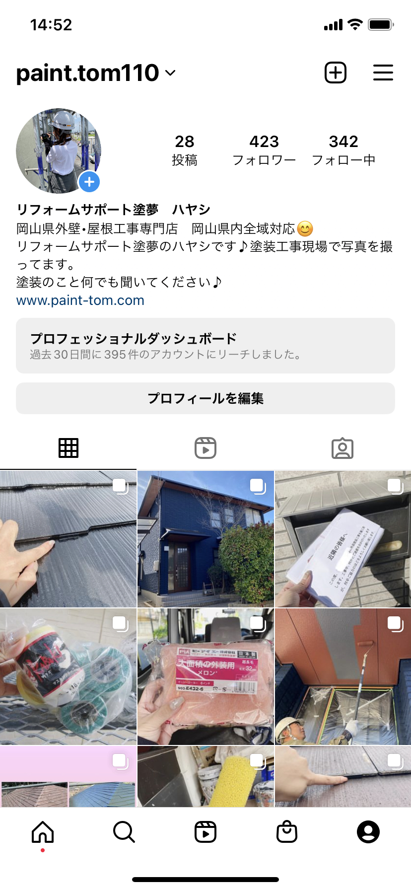 塗夢インスタのスクショ