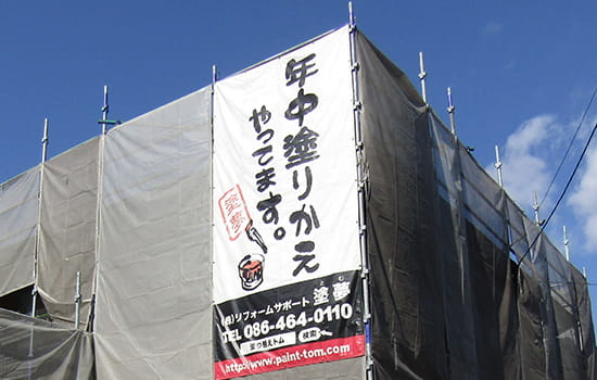 足場の設置、メッシュシート設置