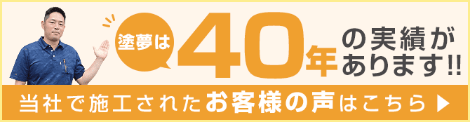 お客様の声はこちら