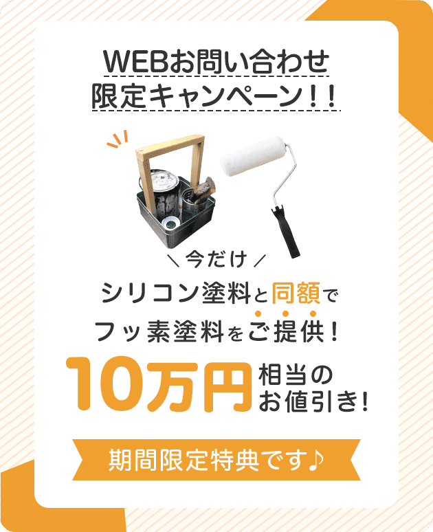 外壁屋根の無料診断受付中