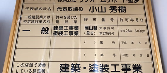 年間塗装実績1000棟以上!豊富な経験とノウハウがあります。