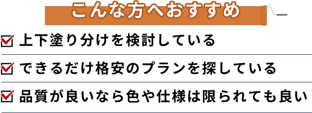 こんな方へおすすめ