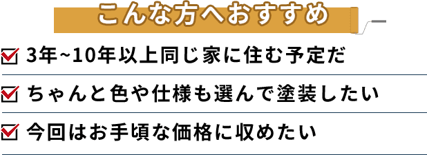 こんな方へおすすめ