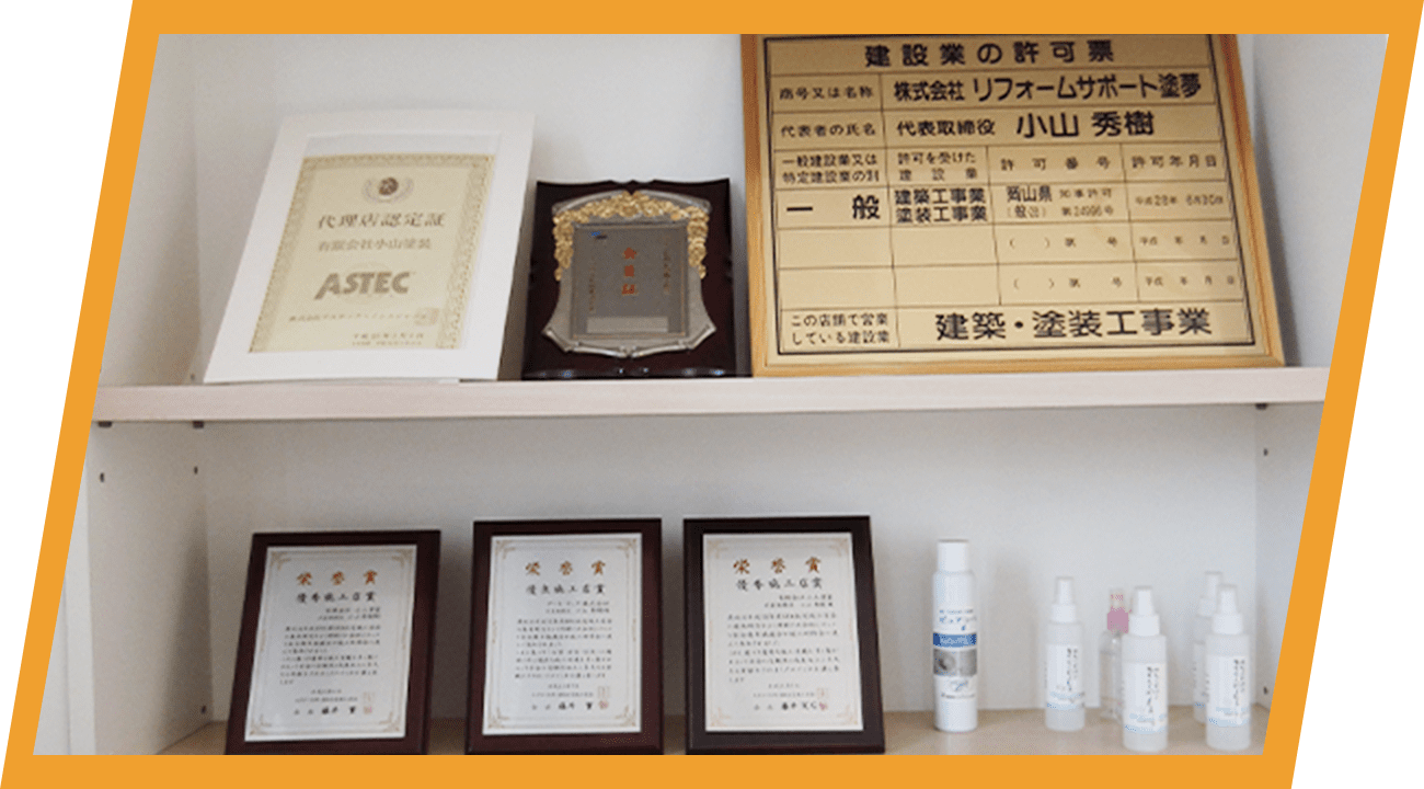 表彰実績が豊富だから選ばれる