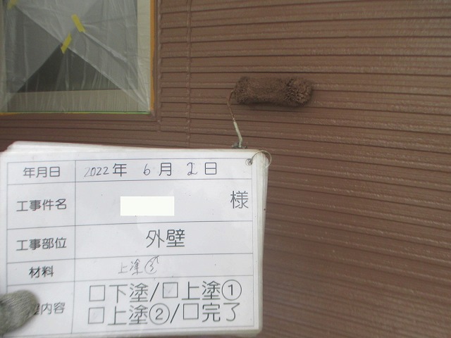 外壁塗装の上塗り1回目