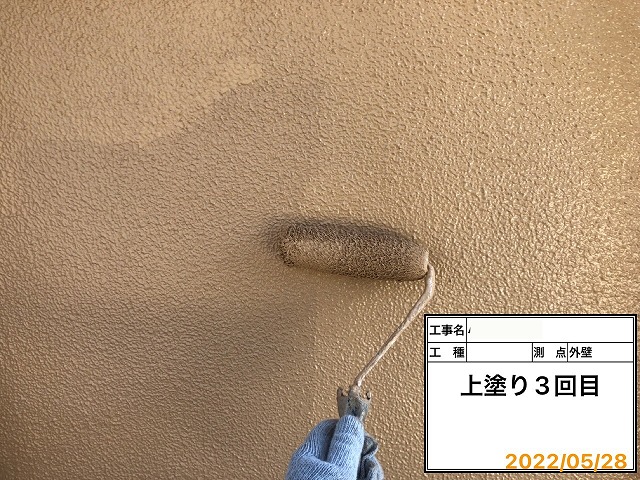 上塗り3回目