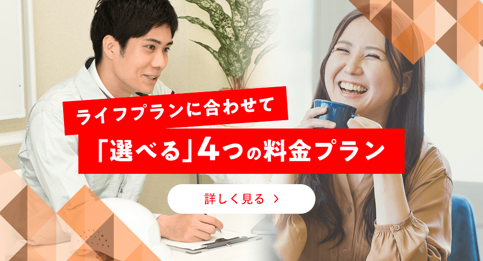 料金表・塗装プラン