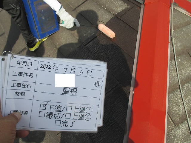 屋根の下塗り
