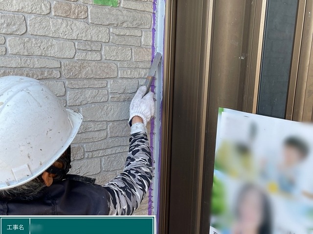 シーリング工事