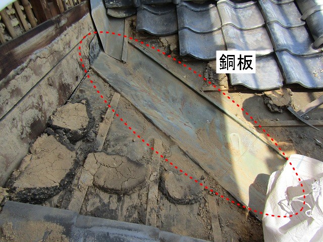 瓦を下ろし劣化した銅板を撤去
